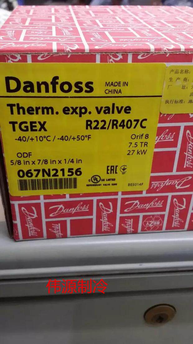 Danfoss Danfoss cold storage air-conditioned heat pump fluffy valve TGEX15 067N2162 R22 R22