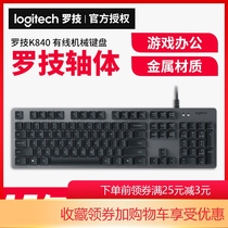 Logitech keyboard K845 backlit mechanical keyboard electric competition eating chicken game office wired keyboard K840 upgrade