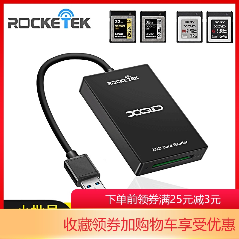 Rocketek XQD3 0 Card Reader Type-c Card Reader USB3 0 Compatible M G Series Card Reader Manufacturer - Taobao