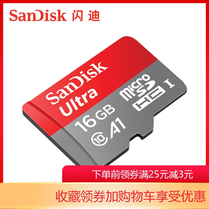 SanDiskUltra16GB 16G TF card mobile phone monitoring driving recorder high-speed memory card C10 A1