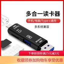 USB Type-C all-in-one card reader computer Android Type-C card reader OTG card reader TF connection U disk