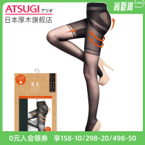 ATSUGI Kumi Pantyhose Spring and Summer Tin Japanese Import High Waist 20D Velvet Stockings FP12011