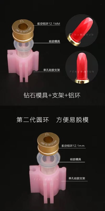 Bộ dụng cụ làm bằng tay silicone khuôn silicone tự làm vòng nhôm tự chế bộ của son môi vũ nữ 12.1mm - Tự làm khuôn nướng