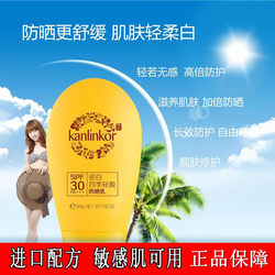 kanlinkor Han Li Four Seasons Light Sunscreen Milk Military Training Waterproof White Refreshing Official Authentic Student Men and Women