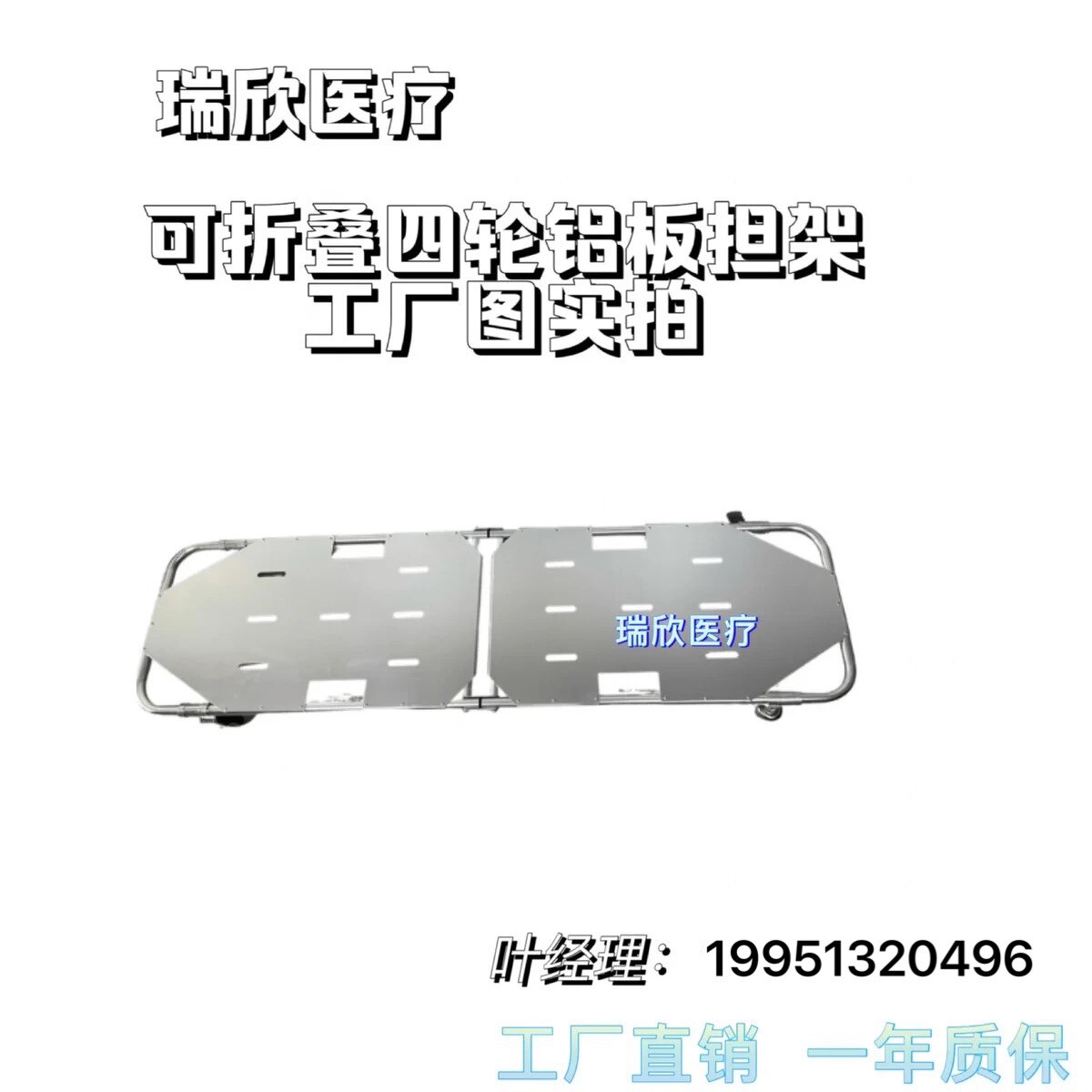 消防救援担架 比武比赛四轮加厚铝合金折叠担架 急救金属担架折叠