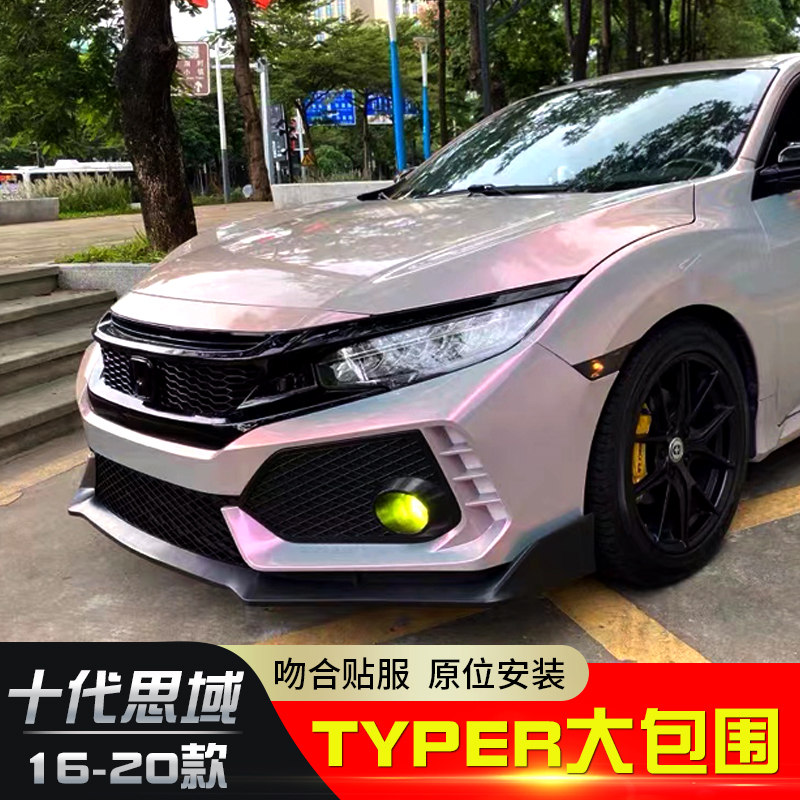 Apply a decade-old domain retrofit large surround the front-of-the-bar tr surround the front face front and back insurance rods full set