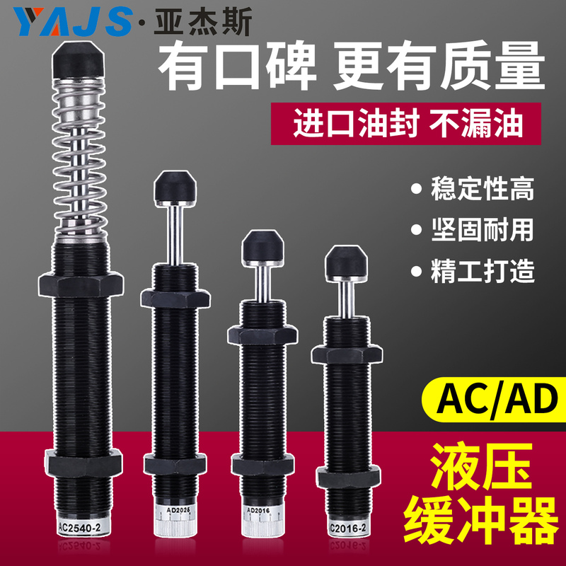 Airtac Type Pneumatic Hydraulic Oil Pressure Buffer Damper Ad Adjustable Manipulator Ac0806/1007/1416 Airtac Type Pneumatic Hydraulic Oil Pressure Buffer Damper Ad Adjustable Manipulator Ac0806/1007/1416