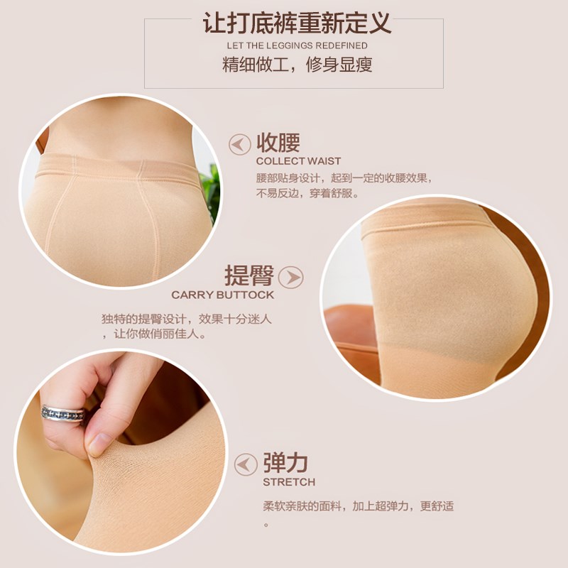 vớ thịt màu mùa thu pantyhose mùa xuân và mùa thu phụ nữ dày chơi đáy mùa thu và mùa đông mô hình thon thả đôi chân đẹp hình jumpsuits mỏng.