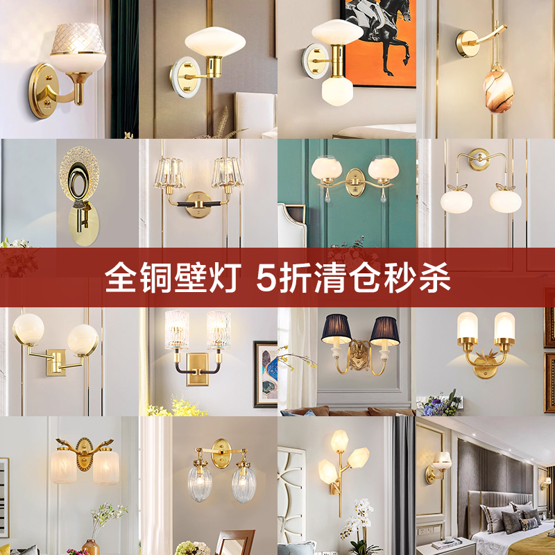 Clear Barn Seconds Kill off the shelves Light Extravagant All Copper Wall Lights American Minima Living Room Aisle Lights Bedroom headlights-Taobao