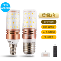 Original light source Tmall Genie bulb smart LED bulb 5W smart home voice dimming bulb