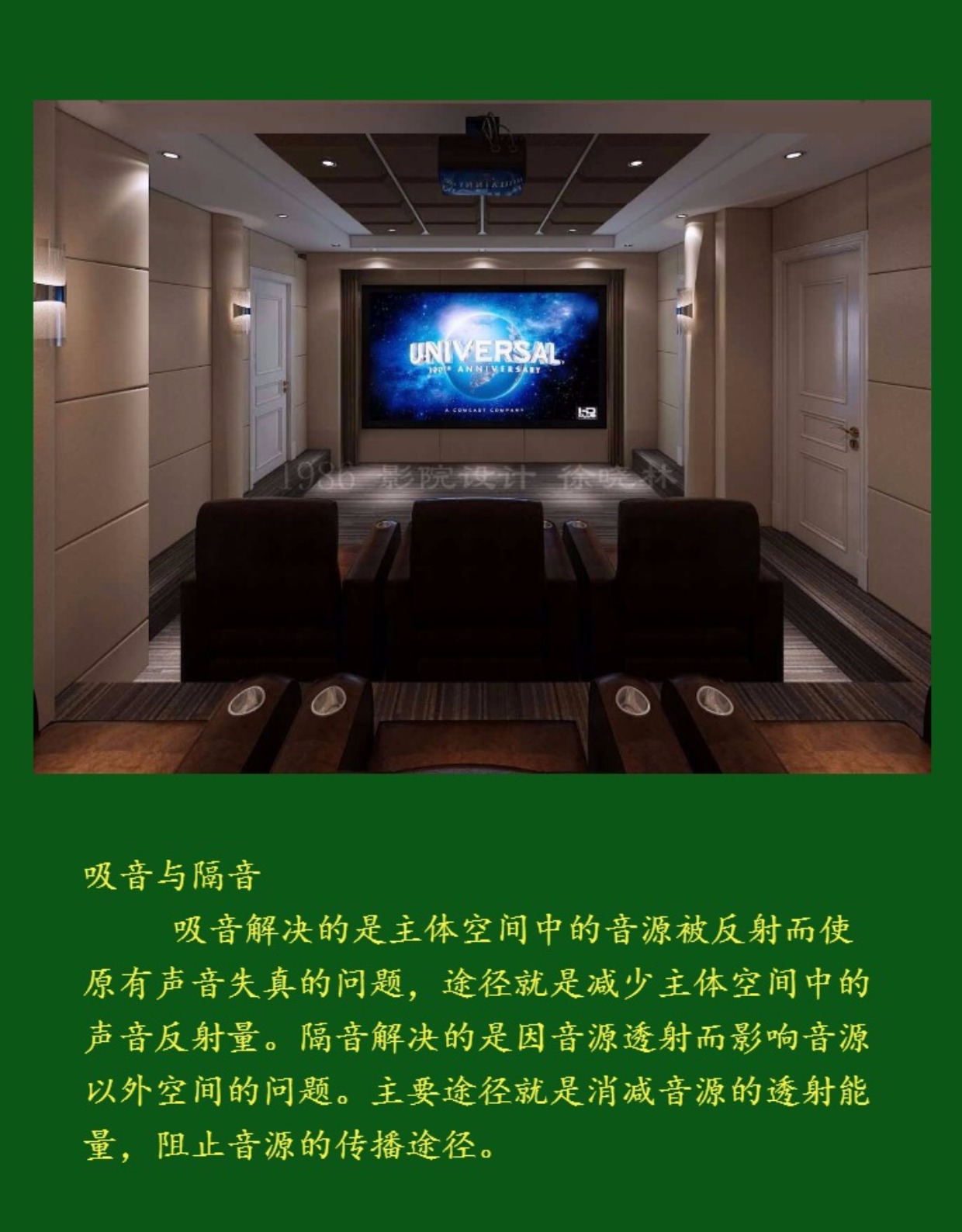 micro karaoke bluetooth chính hãng Thiết kế trang trí rạp hát tại nhà, xây dựng phòng nghe nhìn, phòng thu âm, ngôi sao, âm thanh, hấp thụ âm thanh, kế hoạch hiệu ứng hấp thụ âm thanh loa âm trần jbl