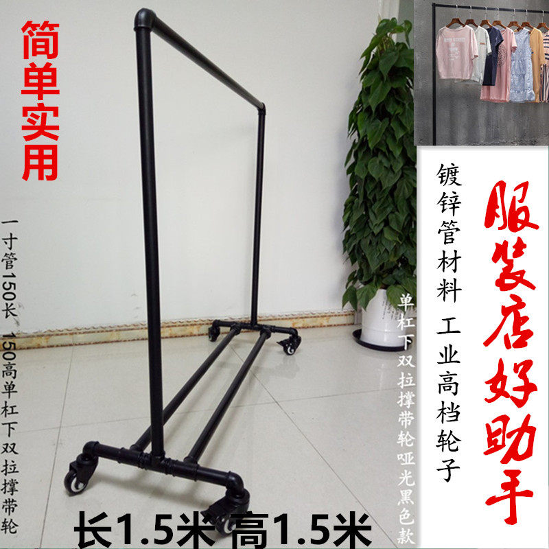 Eurostyle Clothing Store Show Rack Retro Gantry Hanging Hanger With Wheel Hanging Clothes Rod Floor Clothes Rack Single Bar Clothes Rack