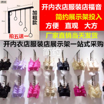 Underwear store display rack Wall hanging clothing shelf Mens and womens clothing childrens clothing store side hanging display triangle shelf