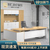 Siren furniture desk computer desk modern minimalist boss table oak President manager manager boss desk