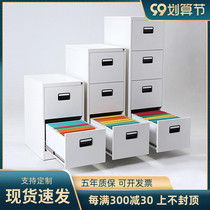 Shanghai office filing cabinet iron sheet cabinet filing cabinet data Cabinet financial certificate cabinet with lock locker contract cabinet