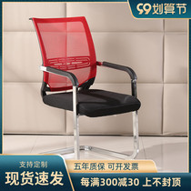 Computer chair home office chair lifting student seat net cloth leisure swivel chair staff conference chair bow