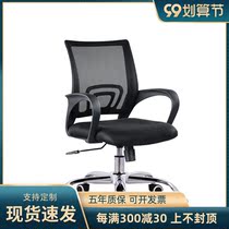 Siren computer chair mesh chair fashion office chair ergonomic swivel chair staff chair leisure reception chair conference chair