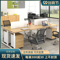 Four-person staff Station office table and chair combination simple work desk Financial Desk 4-person furniture
