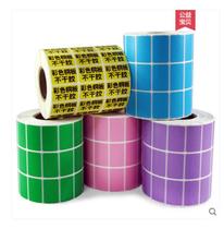 Hot-selling white red yellow green blue purple barcode paper 32x19 Coated Self-adhesive label Paper X1 X110I G500U GT820 GK888T BTP2100