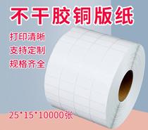 Hot-selling coated paper 25x15 barcode paper GK888T GT820 ZT210 G500U BTP2100T 2200E L210 L4