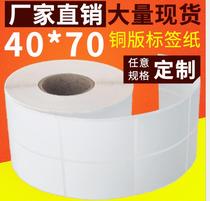 Hot sale Copper plate Self-adhesive Sticker 40x70 Barcode Paper GT800 820 GK888T GT420 ZT210 ZT230 ZD888T D