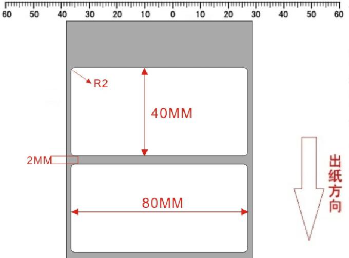 Hot sale TSC244 Coated Sticker Paper ZT210 230 Barcode Copy Paper 80x40 Label Sticker 1,000 sheets