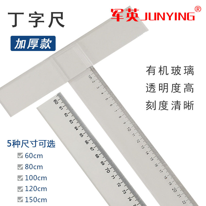Junying Tianli organic T-type ruler plastic design ruler drawing ruler 60 90 100 120 150