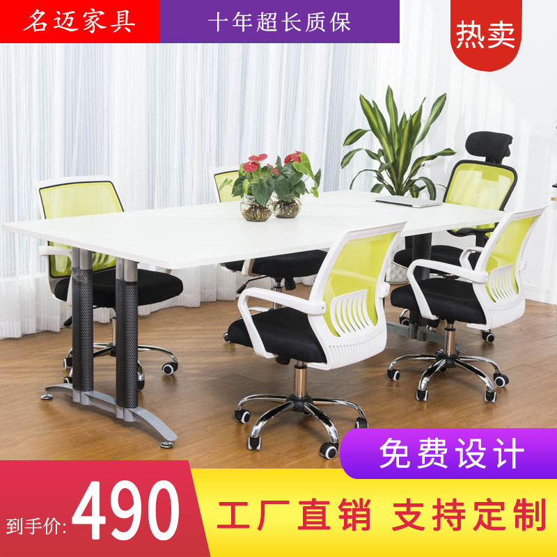 Hangzhou Brands Office Furniture Meeting Table Fashion Brief Steel Wood Large Plate Table Small Negotiation Table Dining Table Strip Table