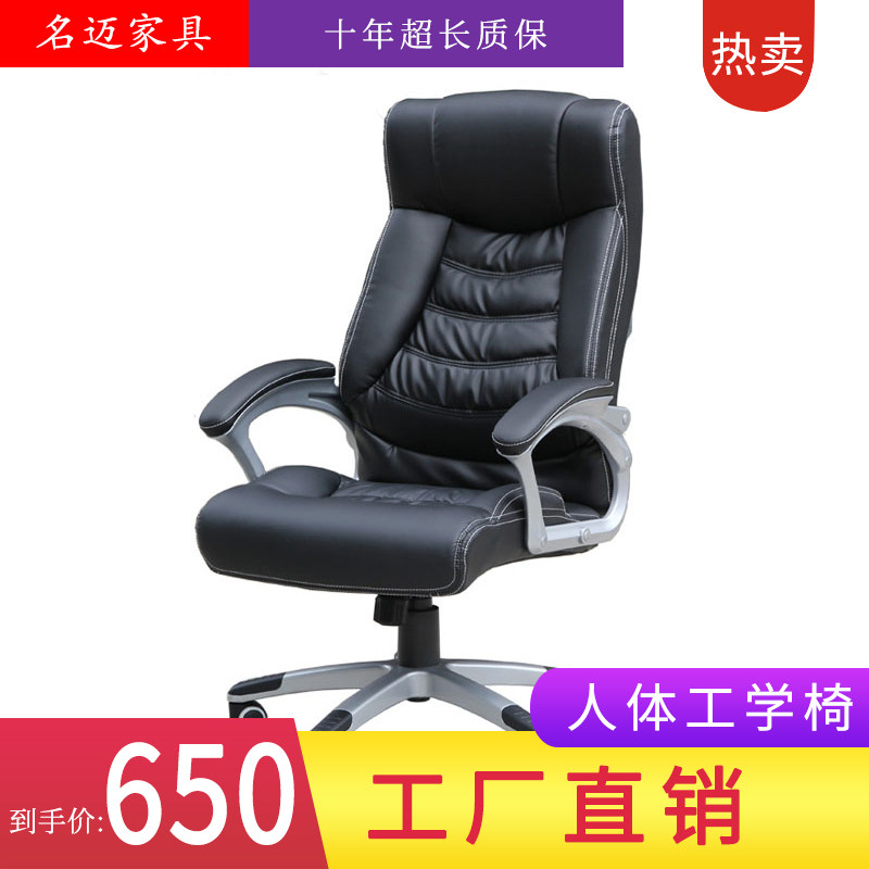 Ming mai furniture boss chair big chair brown black steel foot pulley swivel chair anthropological design leather manager chair