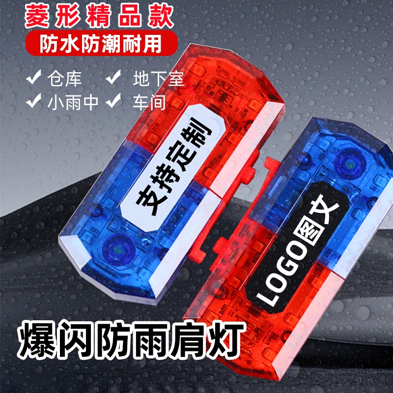 Diamond-Shaped Shoulder Light Waterproof Led Rechargeable Strobe Light Shoulder Clip Duty Flash Light Rescue Security Sanitation Work Signal Light