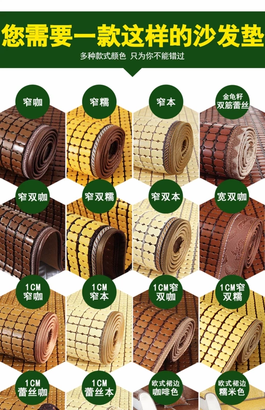 Yuzhu bộ mùa hè mạt chược đệm sofa đệm bìa của Khăn chống trượt mat đầy đủ bao gồm tất cả mùa hè bao gồm Liangdian tùy chỉnh Châu Âu - Ghế đệm / đệm Sofa