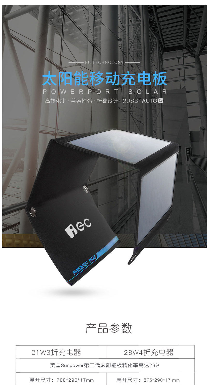 Зарядное устройство 原装usa美国iec太阳能充电器高效大功率便携usb双输快充户外折叠
