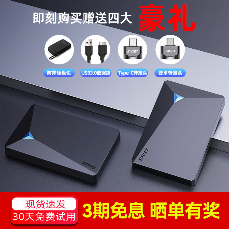 Meijie mobile hard drive 2t high speed 1tb large capacity computer external handmachinery hard disk encrypted PS5 game portable