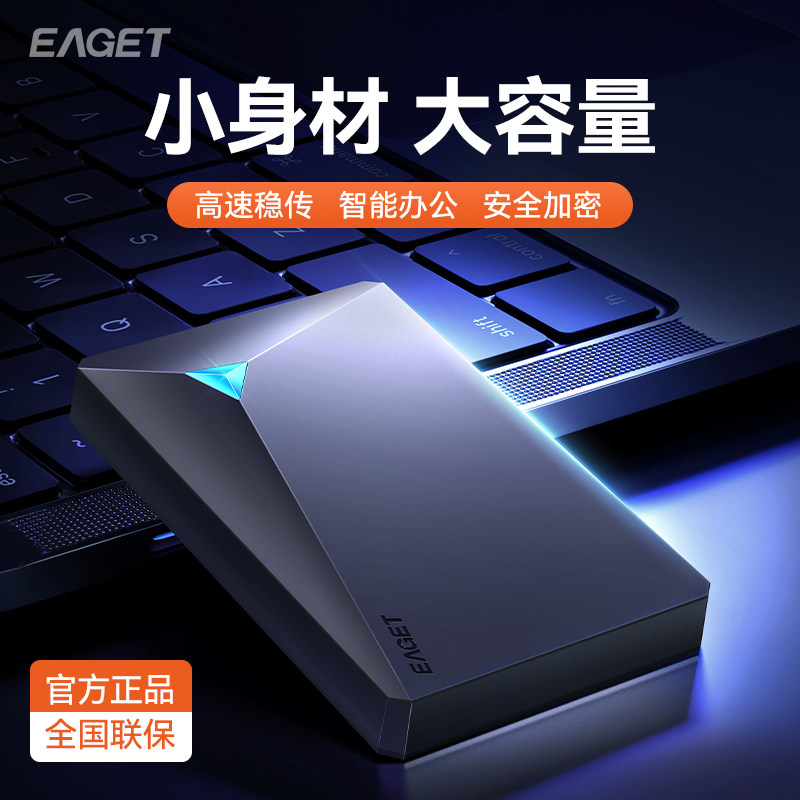 忆捷移动硬碟2TB 高速传输 USB3.0 ABS工程塑壳 G20系列