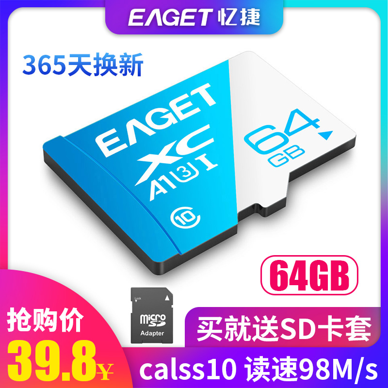 Yijie 64g memory card c10 storage high-speed tachograph special tf card 64g mobile phone expansion memory card