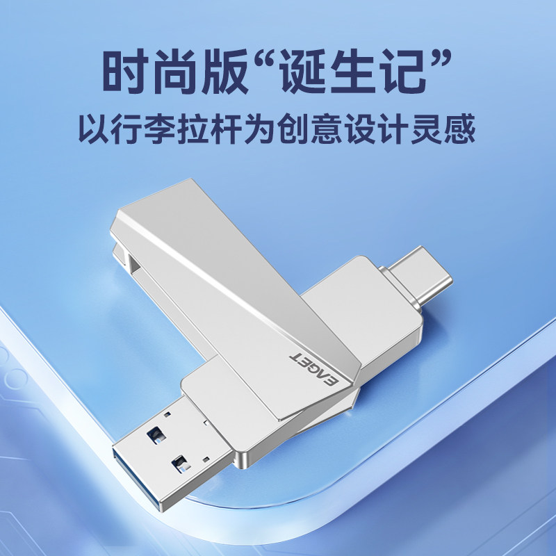 忆捷typec双接口手机电脑两用固态U盘大容量usb3.2高速金属优盘