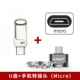 U Disk 32G (интерфейс Type-C)+Micro Interface Transposition заголовок