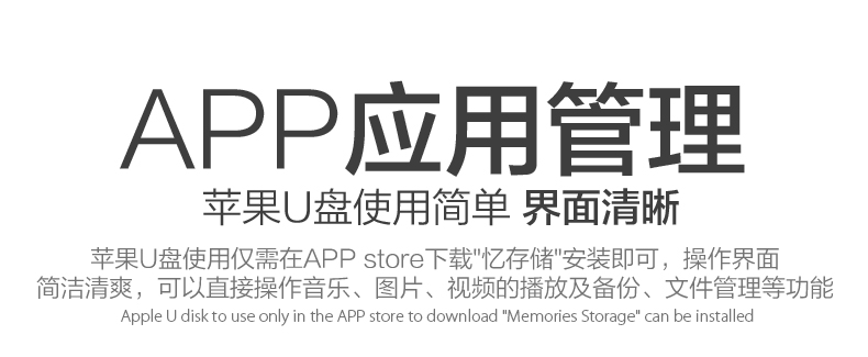 移动U盘