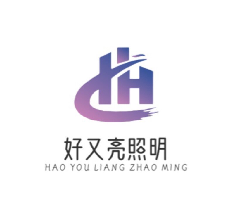 好又亮照明
