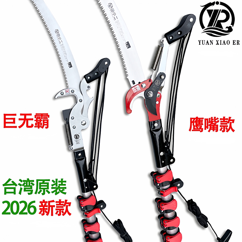 Original Taiwan-Made High-Branch Pruning Shears, Telescopic Gardening Shears, Imported High-Branch Saws for Gardening