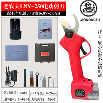 Old farmer electric pruning shears rechargeable scissors fruit tree shears lithium battery pruning shears electric chain saw thick branch shears powerful shears