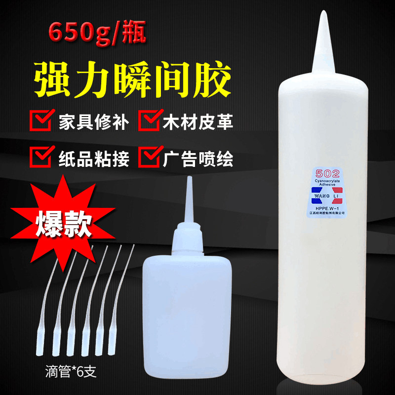 Big bottle 502 glue wholesale 101 fish brand glue 3 seconds glue 502 glue Wood special instant quick-drying glue