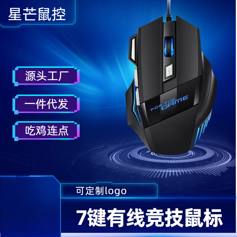 Cs Backlight Rgb Wired Mechanical Gaming Mouse Multi-Function E-Sports Dedicated Wilderness Action Dc Mouse E-Sports Cf