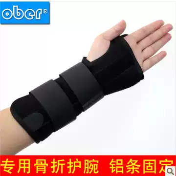 ober medical care wrist arm wrist joint fracture sprain fixed splint brace arm protection device syndrome