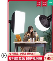 DEEP professional live fill light anchor with beauty skin rejuvenation 150W photography light led net red photo