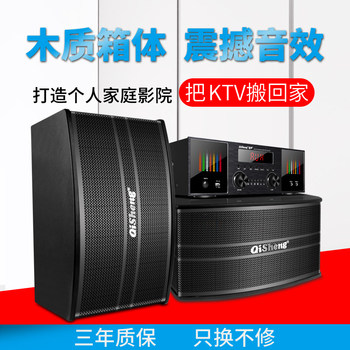 Qisheng K16 Home Ktv Audio Combination Karaoke Karaoke Machine Amplifier Karaoke Conference Living Room Subwoofer Set