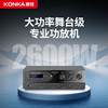 Konka Family Ktv All-In-One Audio System Karaoke Machine Living Room Karaoke Amplifier Cinema-Style Home Karaoke Set