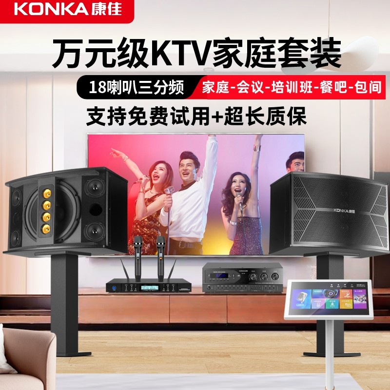 Konka Family Ktv All-In-One Audio System Karaoke Machine Living Room Karaoke Amplifier Cinema-Style Home Karaoke Set