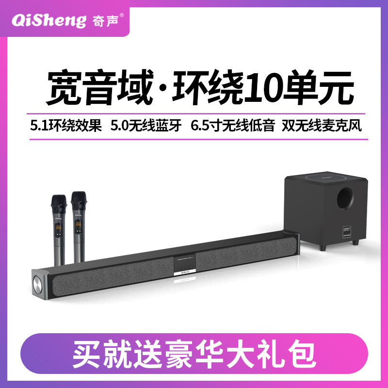 Qisheng Soundbar Speaker Karaoke Home Living Room Tv Projector Speaker Bluetooth Subwoofer Ktv Home Theater