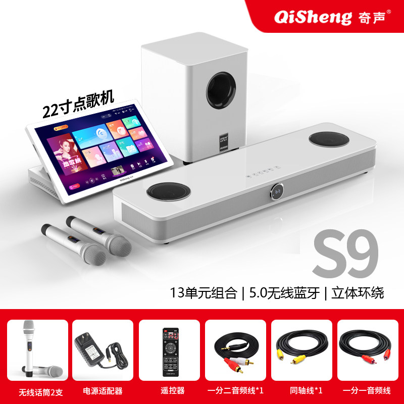 Qisheng S9 Home Ktv Audio Set Living Room Karaoke Soundbar Home Theater Integrated Karaoke Machine Complete Set